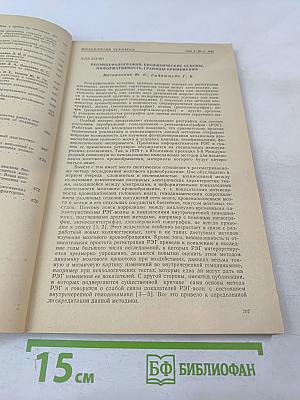 Физиология человека. Том 9, № 5