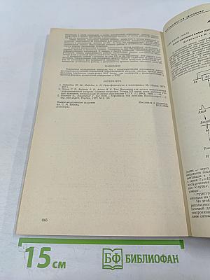 Физиология человека. Том 9, № 5