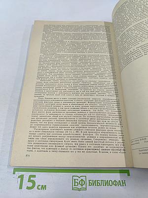 Физиология человека. Том 9, № 5