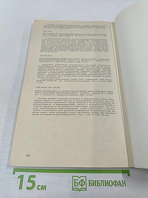 Физиология человека. Том 9, № 5