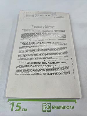 Физиология человека. Том 9, № 5