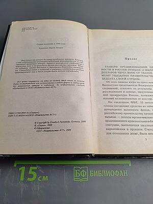 Убей, укради, предай