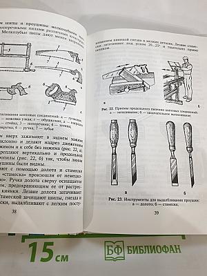 Технология: Учебник для учащихся 7 класса