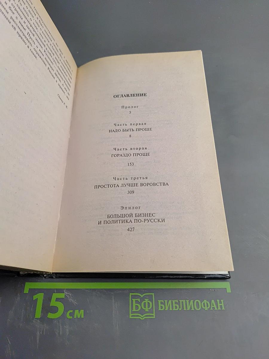 Убей, укради, предай