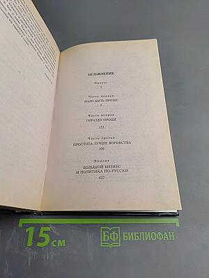 Убей, укради, предай