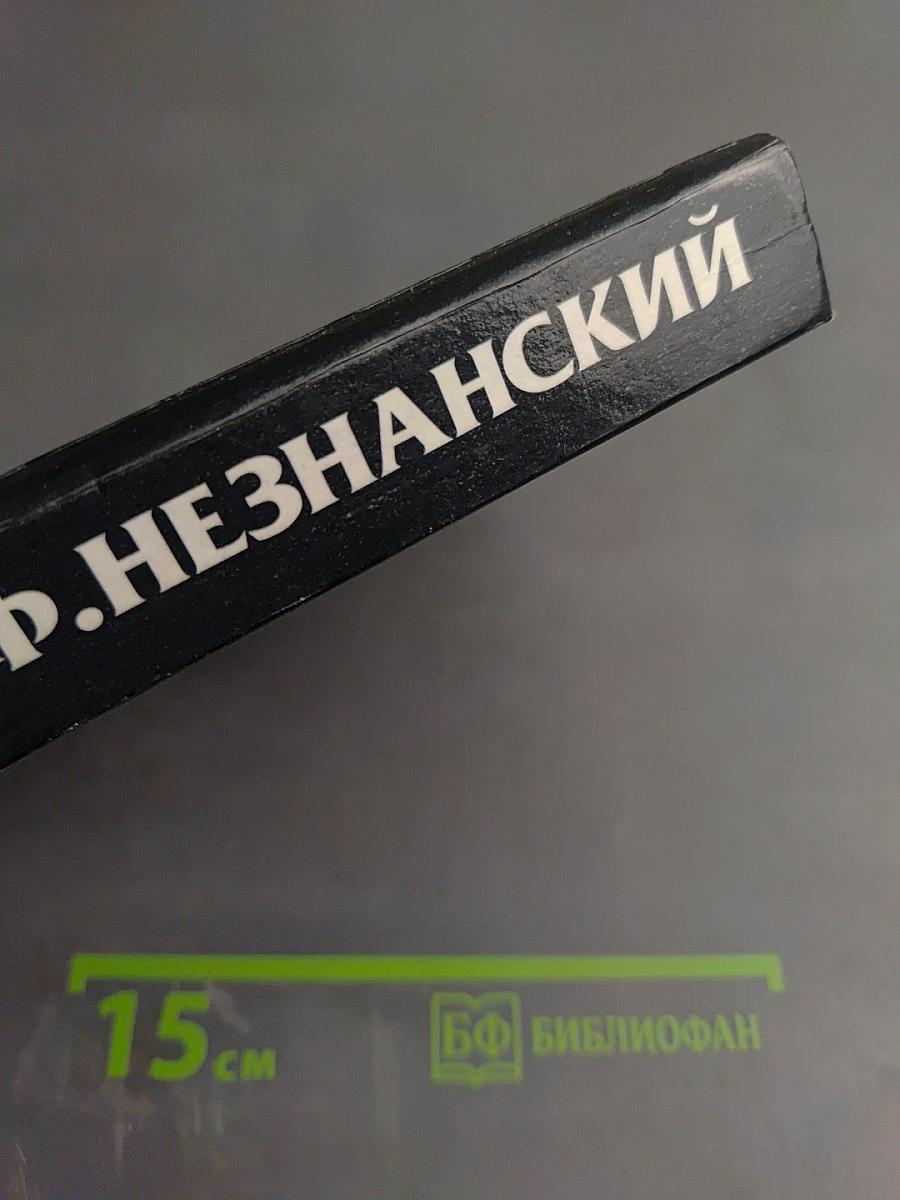 Убей, укради, предай