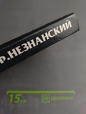 Убей, укради, предай