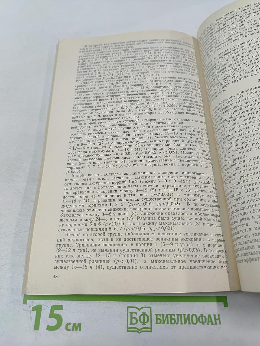 Физиология человека. Том 12, № 3