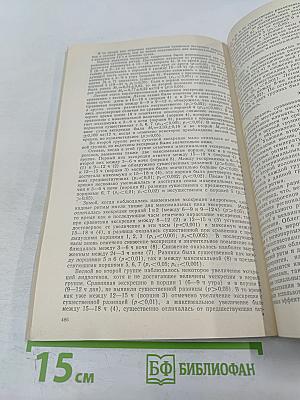 Физиология человека. Том 12, № 3