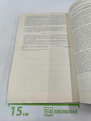 Физиология человека. Том 12, № 3