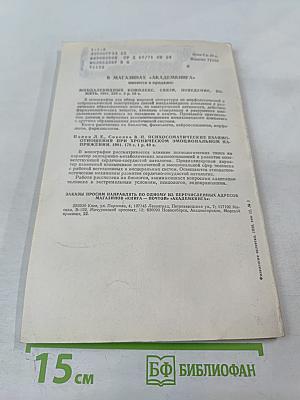 Физиология человека. Том 12, № 3