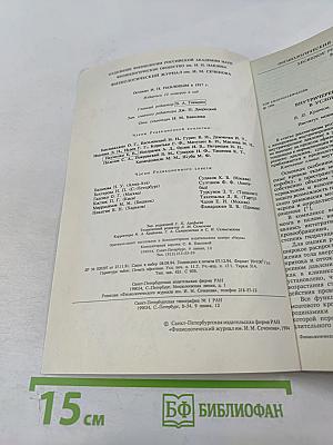Физиологический журнал имени И.М. Сеченова, Том 80, № 10