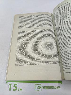 Физиологический журнал имени И.М. Сеченова, Том 80, № 10