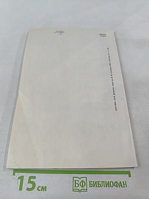 Физиологический журнал имени И.М. Сеченова, Том 80, № 10