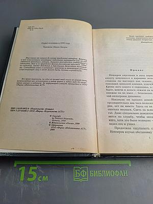 Кто правит бал