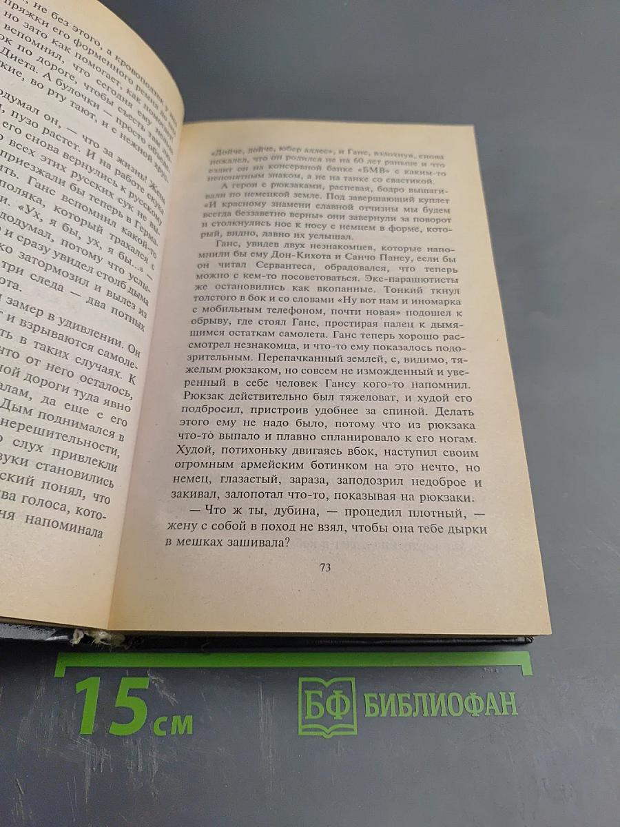 Кто правит бал