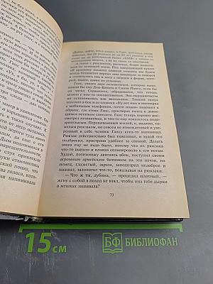 Кто правит бал