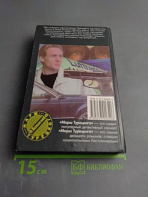 Кто правит бал