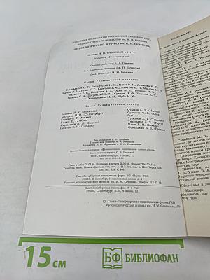 Физиологический журнал имени И.М. Сеченова, Том 80, № 7