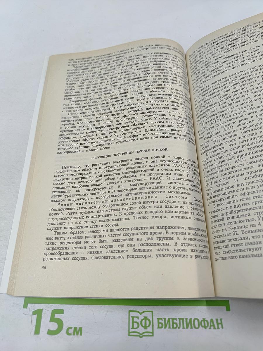 Физиологический журнал имени И.М. Сеченова, Том 80, № 7