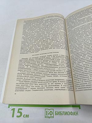 Физиологический журнал имени И.М. Сеченова, Том 80, № 7