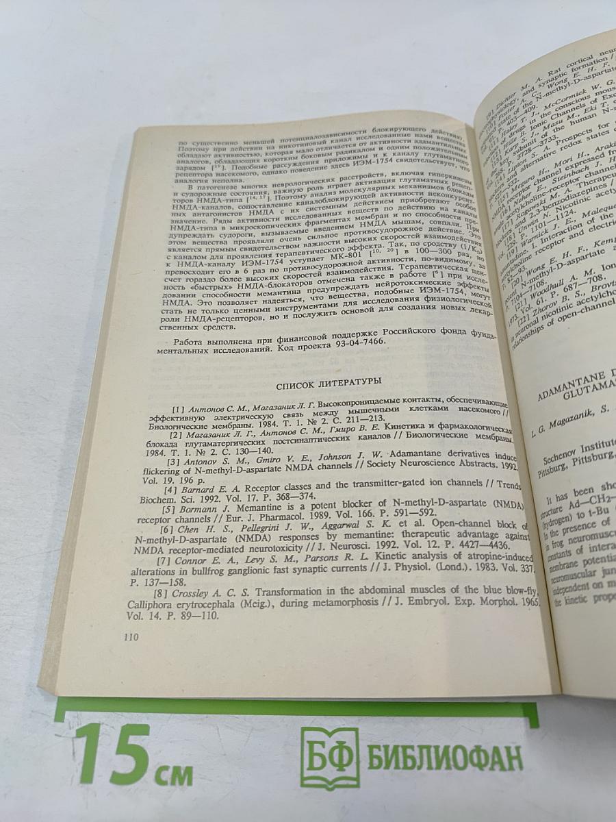 Физиологический журнал имени И.М. Сеченова, Том 80, № 7