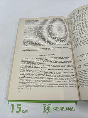Физиологический журнал имени И.М. Сеченова, Том 80, № 7