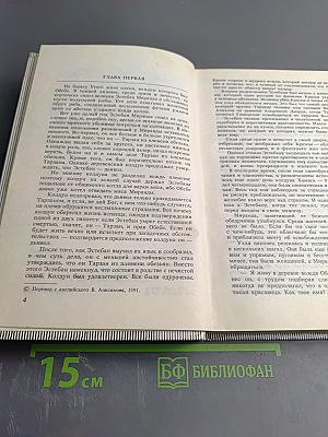 ТАРЗАН (Тарзан и люди-муравьи. Приключения в недрах земли. Тарзан и потерпевшие кораблекрушение. Тарзан и убийство в джунглях)