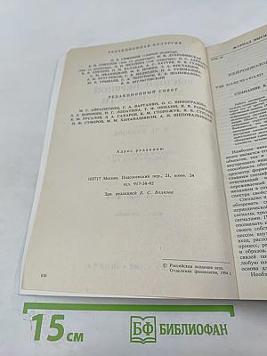 Журнал высшей нервной деятельности имени И.П. Павлова. Том 44, Выпуск 4-5