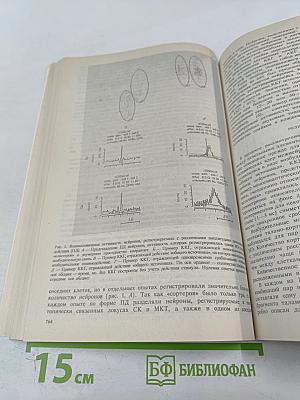 Журнал высшей нервной деятельности имени И.П. Павлова. Том 44, Выпуск 4-5