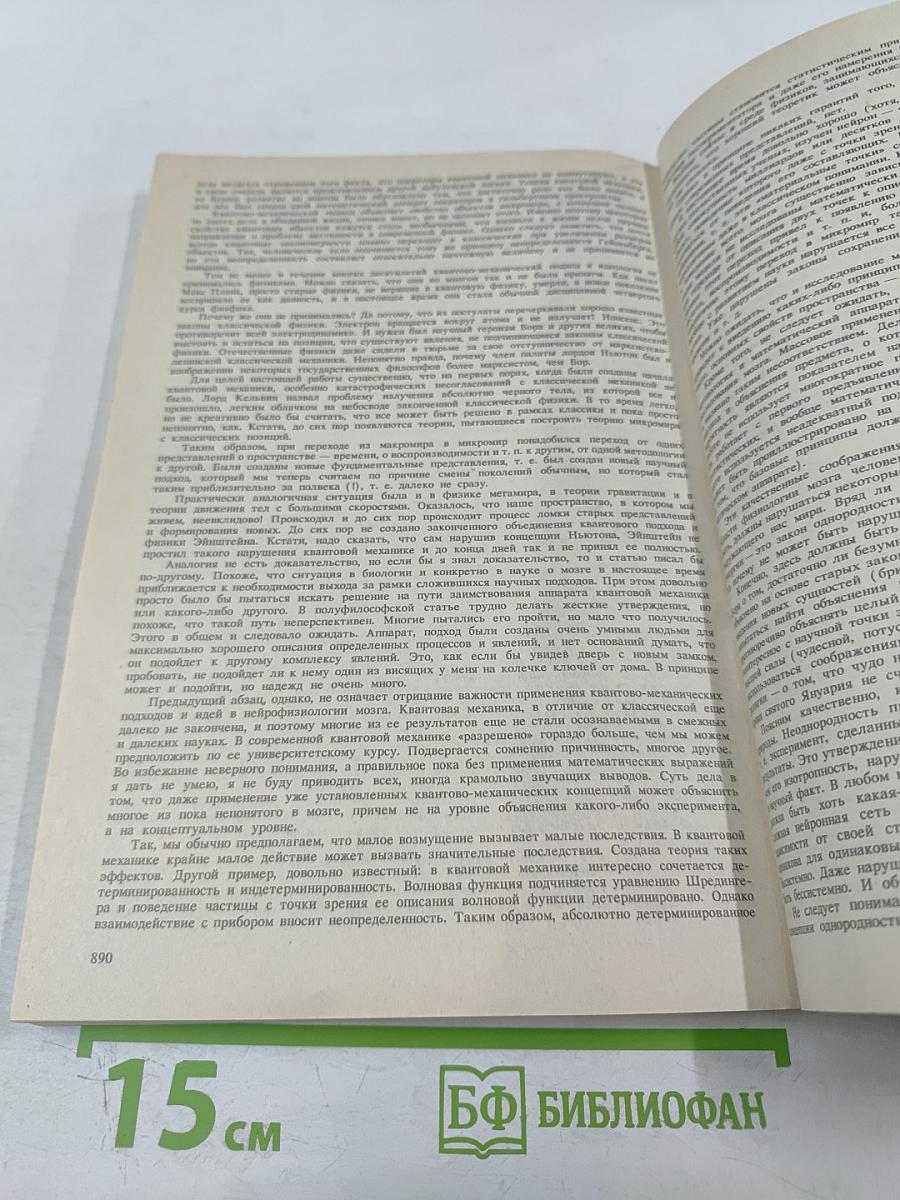 Журнал высшей нервной деятельности имени И.П. Павлова. Том 44, Выпуск 4-5