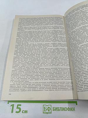 Журнал высшей нервной деятельности имени И.П. Павлова. Том 44, Выпуск 4-5