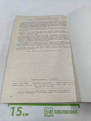 Журнал высшей нервной деятельности имени И.П. Павлова. Том 44, Выпуск 4-5