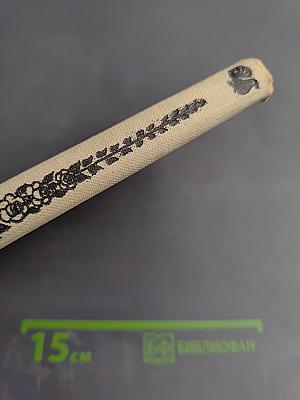 Русская поэзия XVIII — первой половины XIX века и народная песня