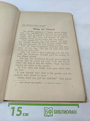 Английский для малышей. Книга третья