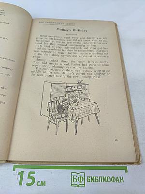 Английский для малышей. Книга третья