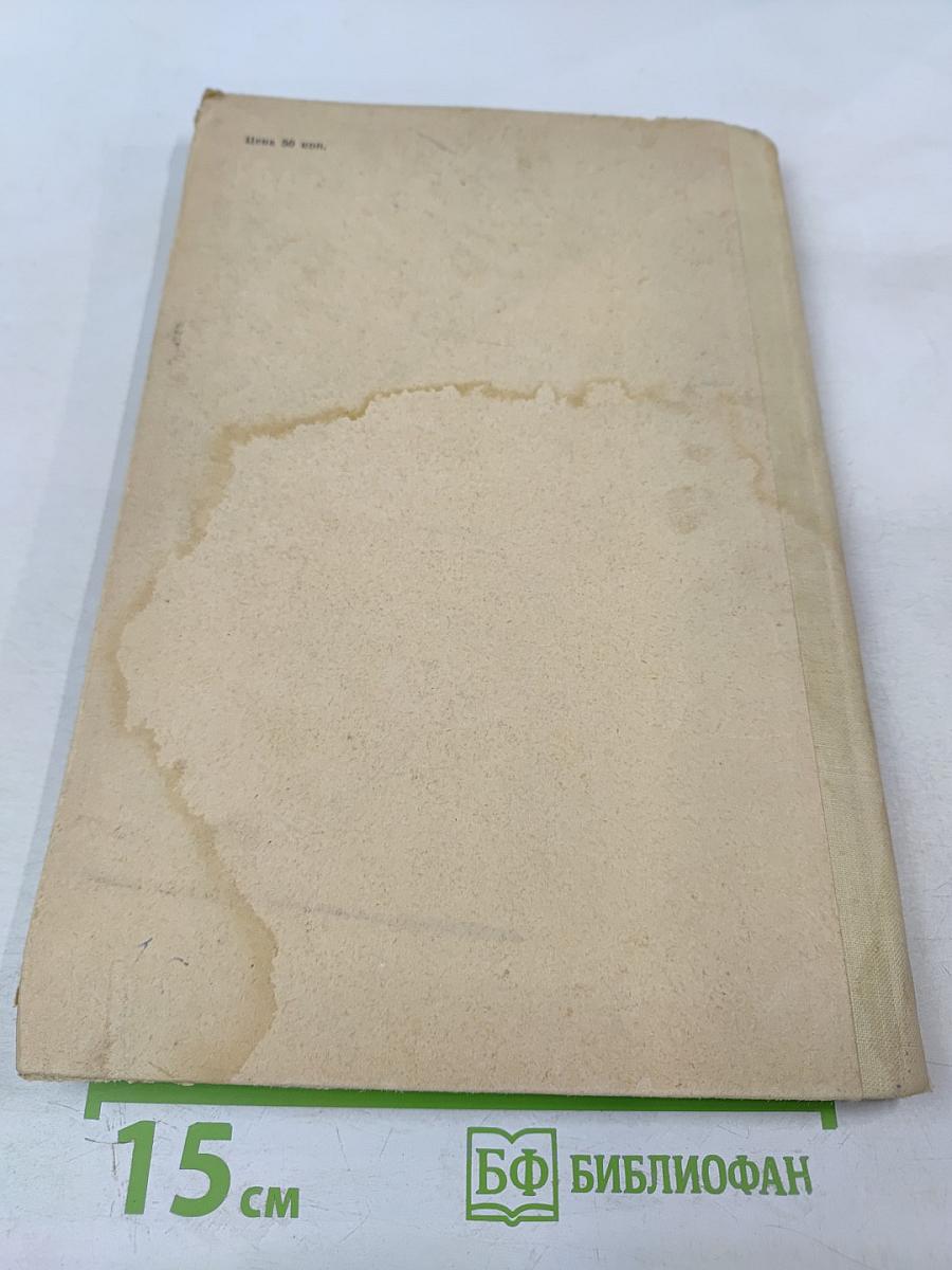 Английский для малышей. Книга третья