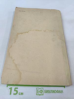 Английский для малышей. Книга третья