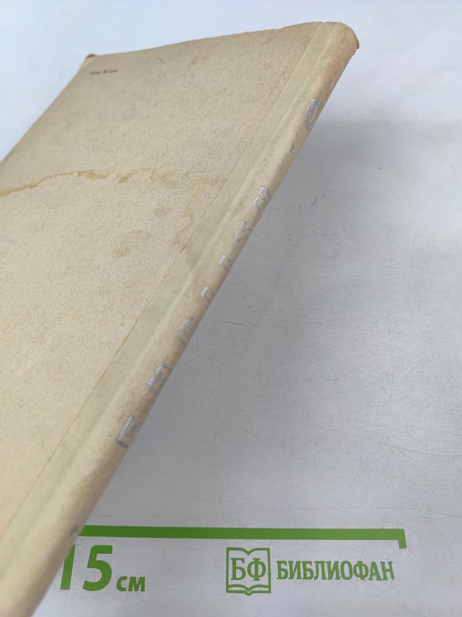 Английский для малышей. Книга третья