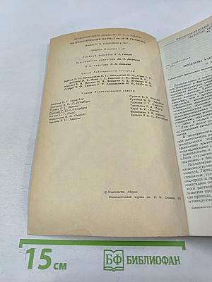Физиологический журнал имени И.М. Сеченова. Том 78, № 10