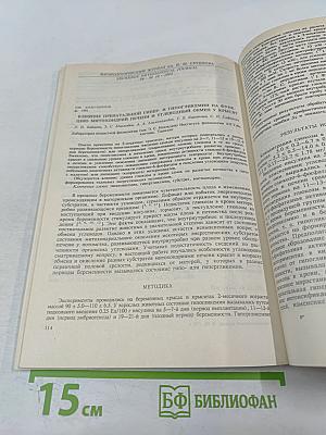 Физиологический журнал имени И.М. Сеченова. Том 78, № 10