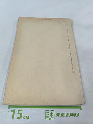 Физиологический журнал имени И.М. Сеченова. Том 78, № 10