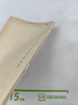 Физиологический журнал имени И.М. Сеченова. Том 78, № 10