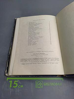 Охотники за барсами