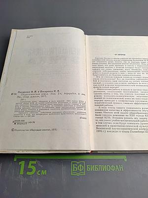 Педагогическая этика