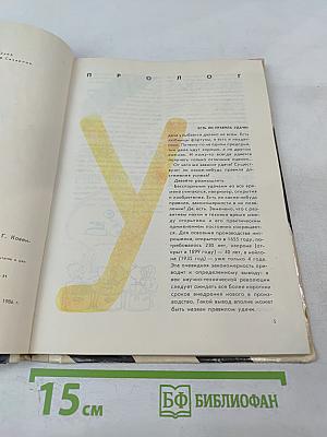 Правила удачи