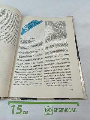 Правила удачи