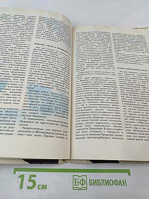 Правила удачи