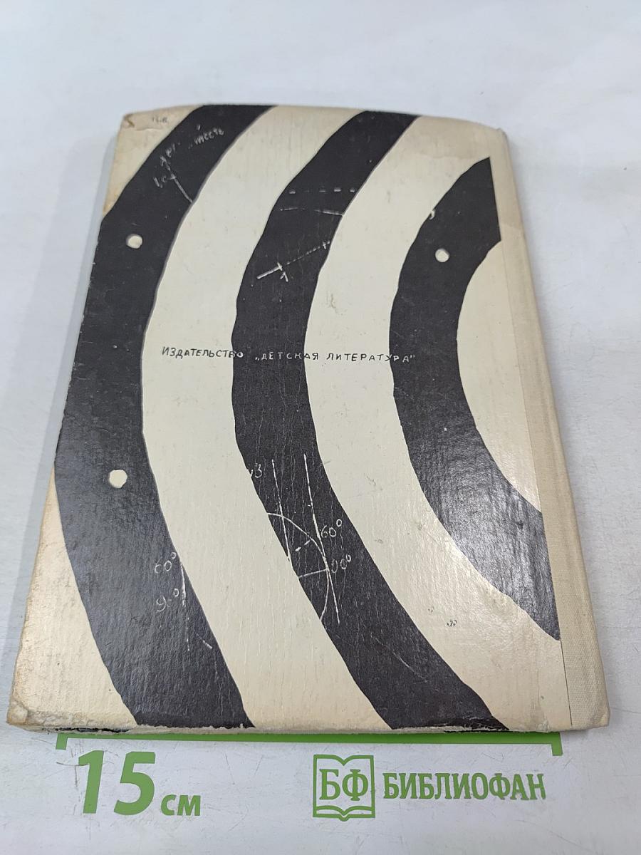 Правила удачи