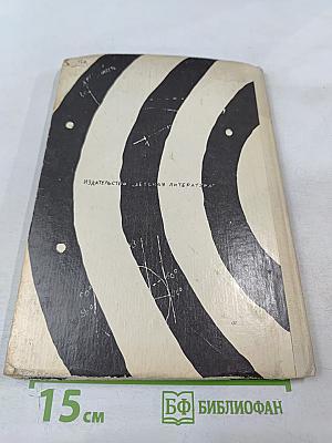 Правила удачи